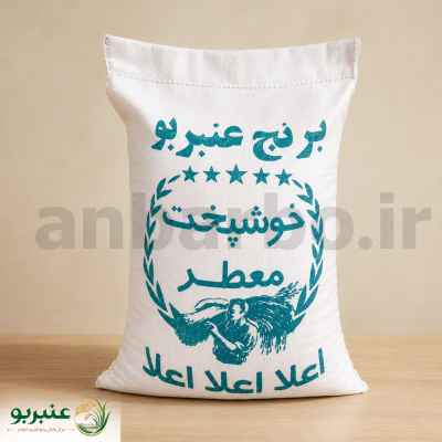 برنج عنبربو خوشپخت