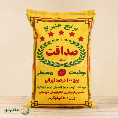 برنج عنبربو صداقت